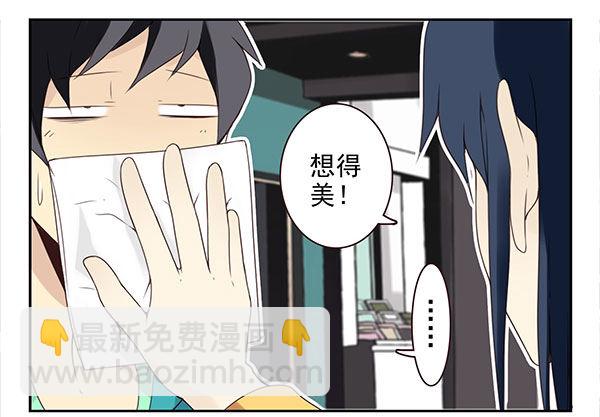 第二季41：原谅你了！-第49话