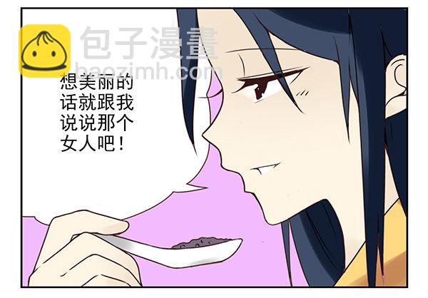 第二季41：原谅你了！-第49话