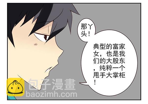 第二季41：原谅你了！-第49话