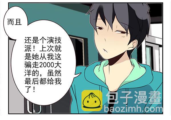 第二季41：原谅你了！-第49话