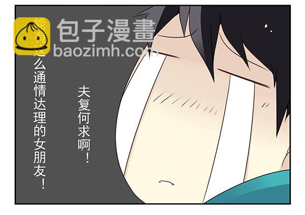 第二季43:给我下来！-第51话