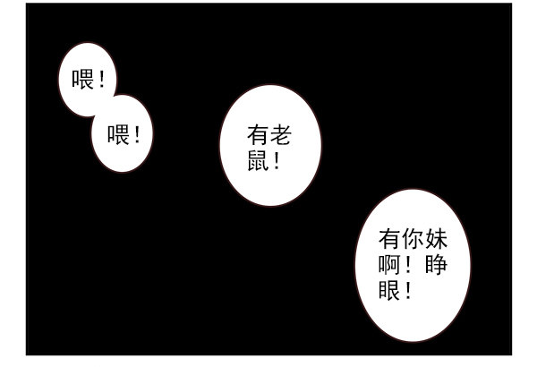 第二季43:给我下来！-第51话