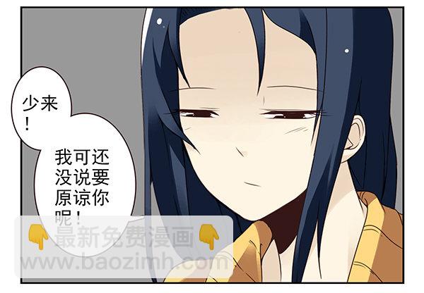 第二季43:给我下来！-第51话