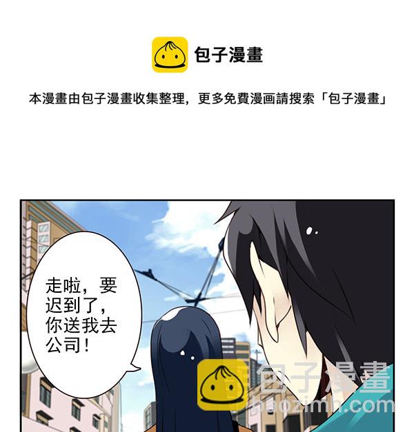 第二季43:给我下来！-第51话