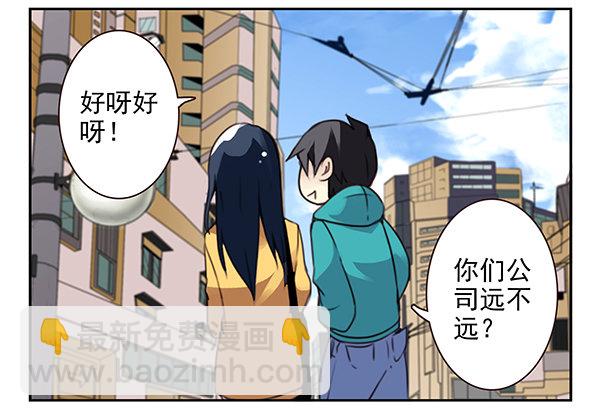 第二季43:给我下来！-第51话
