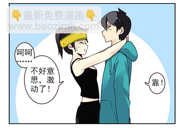 第二季43:给我下来！-第51话