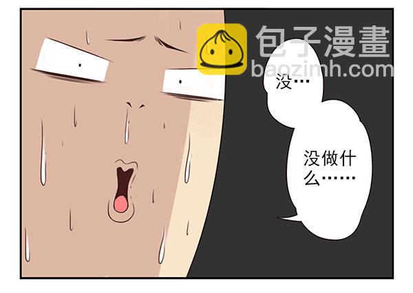 第二季43:给我下来！-第51话