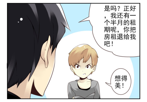 第二季45:私房钱-第53话
