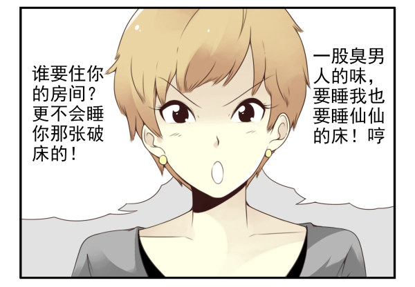 第二季45:私房钱-第53话