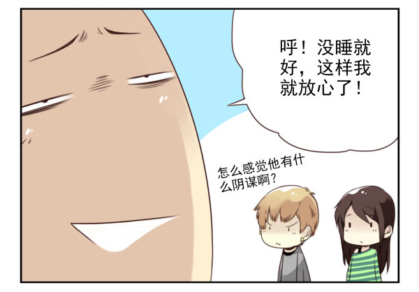第二季45:私房钱-第53话