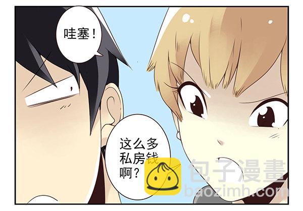 第二季45:私房钱-第53话