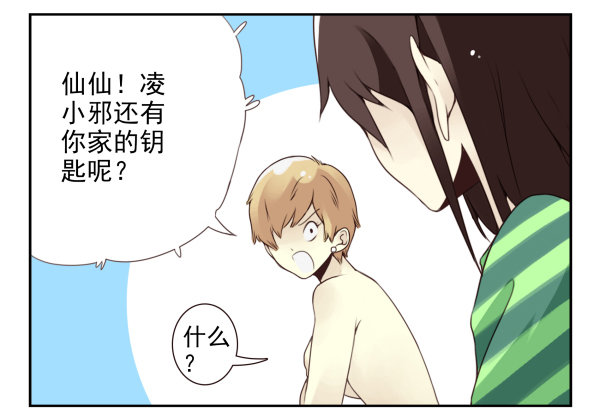 第二季45:私房钱-第53话