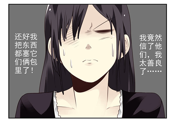 第二季47：试床！-第55话