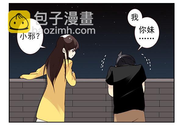第二季49：捡手机-第57话