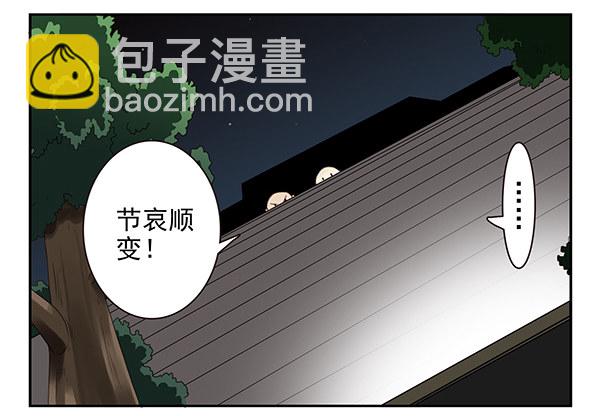 第二季49：捡手机-第57话