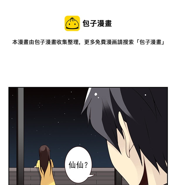 第二季49：捡手机-第57话