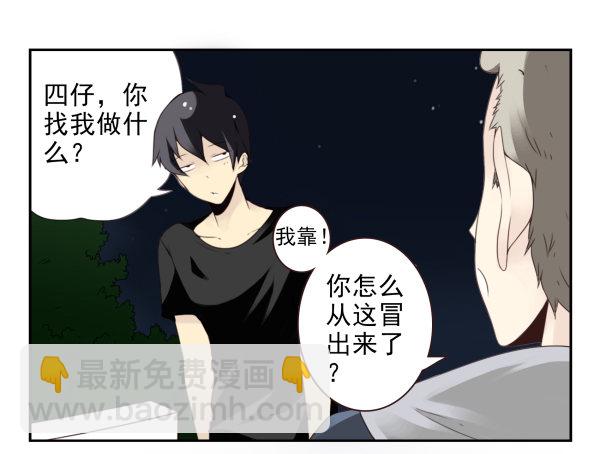 第二季51:组队探险-第59话