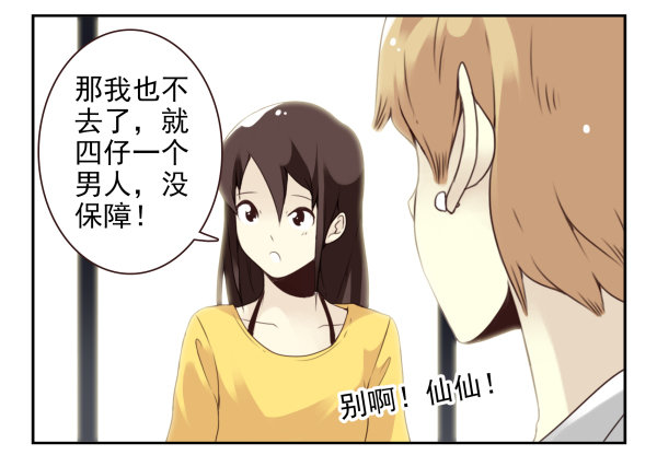 第二季51:组队探险-第59话