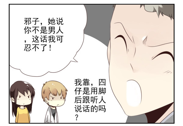 第二季51:组队探险-第59话