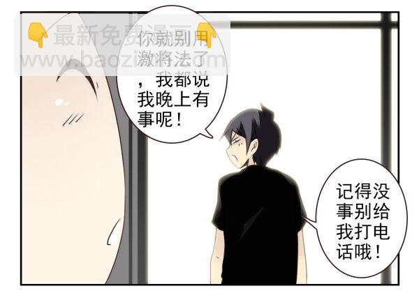 第二季51:组队探险-第59话