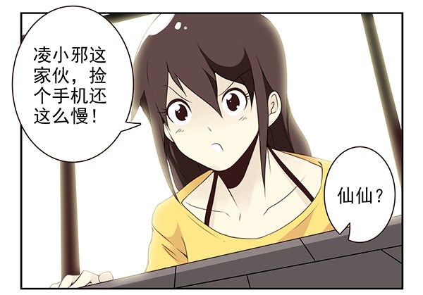 第二季51:组队探险-第59话