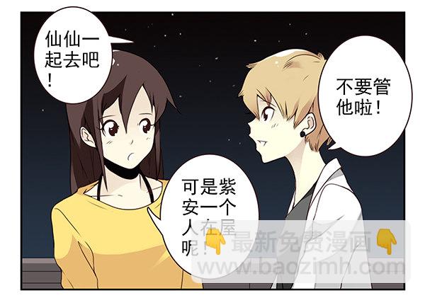 第二季51:组队探险-第59话