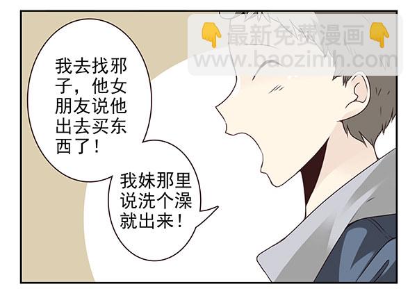 第二季51:组队探险-第59话