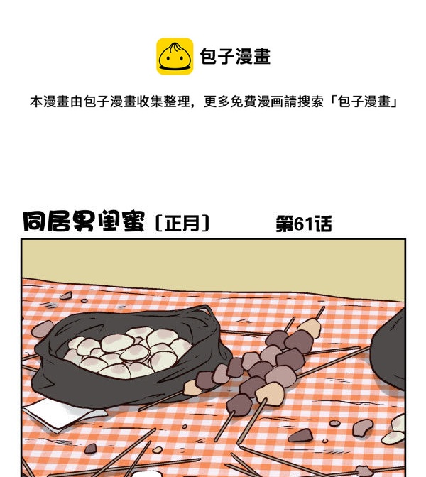 第一季：61-68(1/3)-第7话