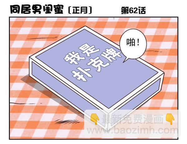 第一季：61-68(1/3)-第7话