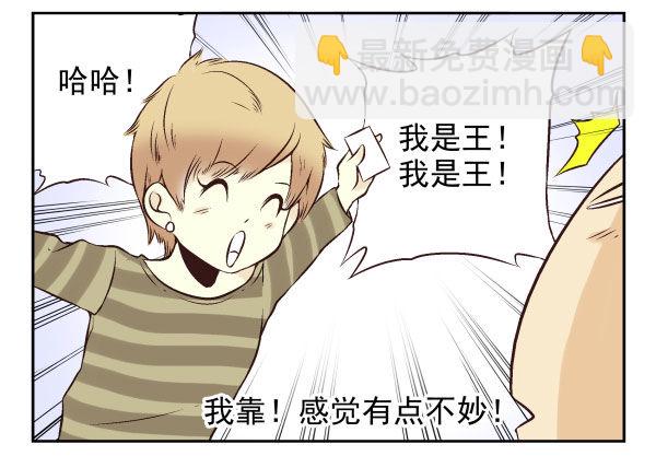 第一季：61-68(1/3)-第7话