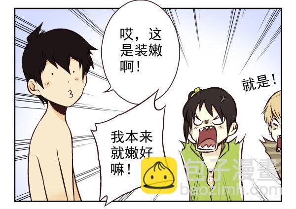 第一季：61-68(1/3)-第7话