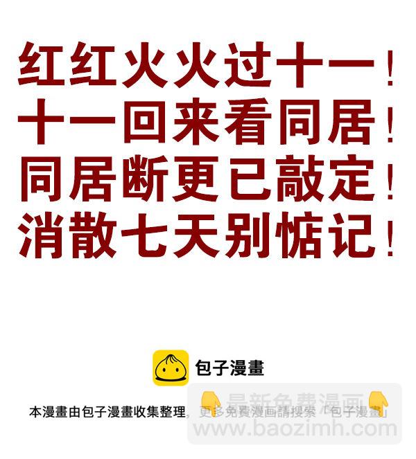 第二季53：开始吧！-第61话