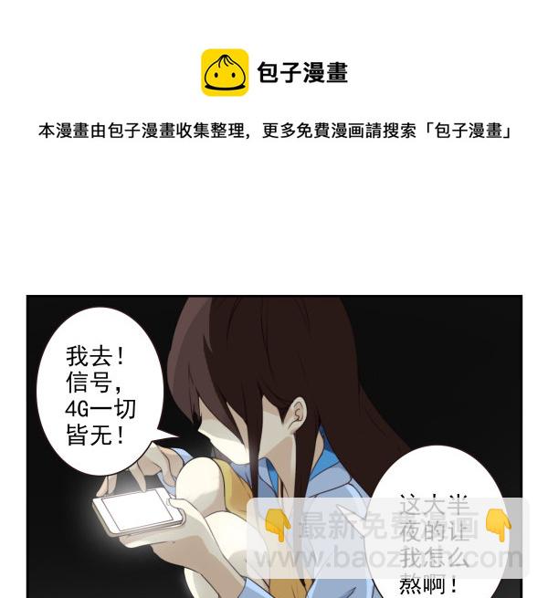 第二季55：童仙仙不见了-第63话