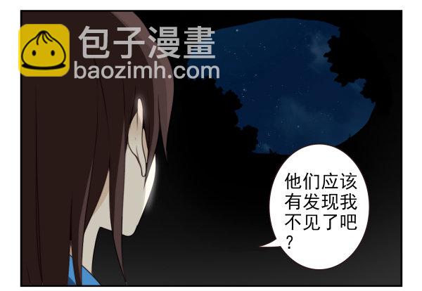 第二季55：童仙仙不见了-第63话