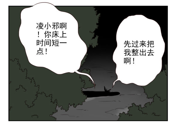 第二季55：童仙仙不见了-第63话