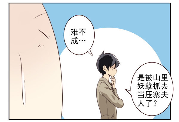 第二季55：童仙仙不见了-第63话