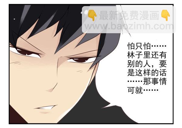 第二季55：童仙仙不见了-第63话