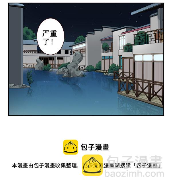 第二季55：童仙仙不见了-第63话