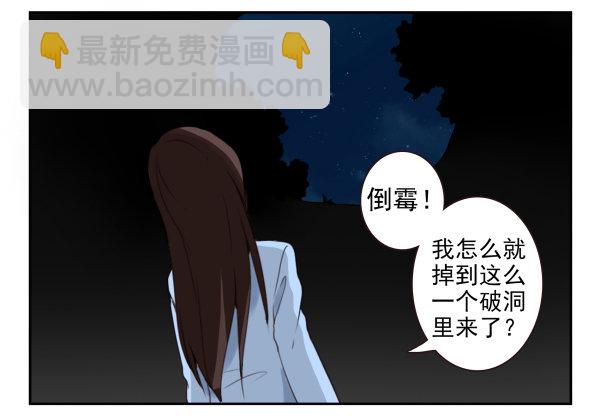 第二季55：童仙仙不见了-第63话