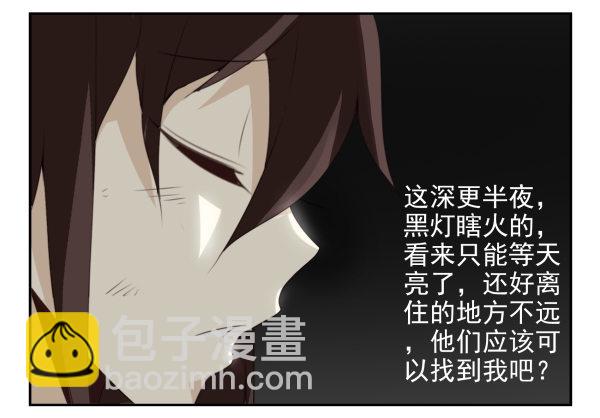 第二季55：童仙仙不见了-第63话