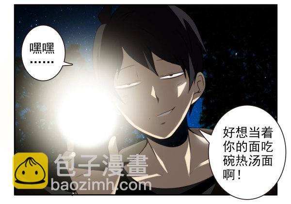 第二季57：我要下来-第65话