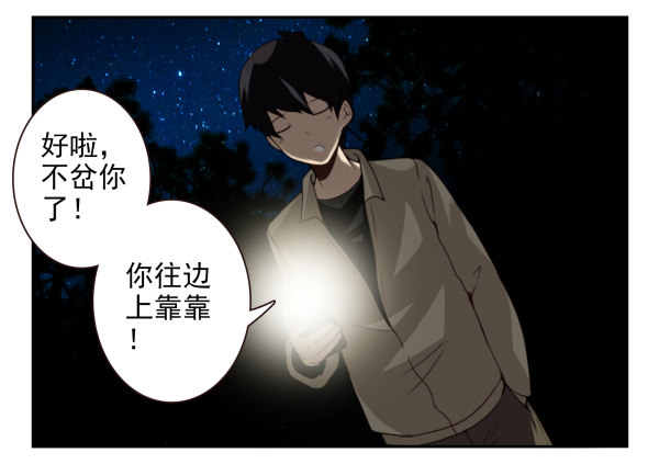第二季57：我要下来-第65话