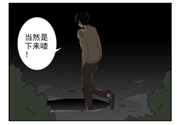 第二季57：我要下来-第65话
