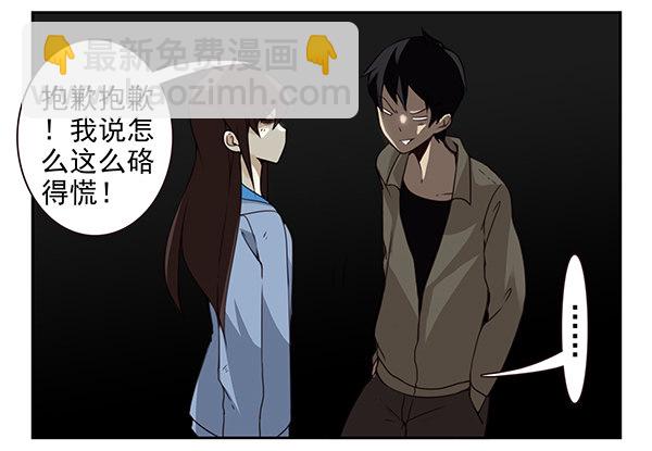 第二季57：我要下来-第65话