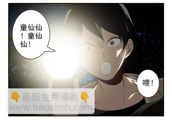 第二季57：我要下来-第65话