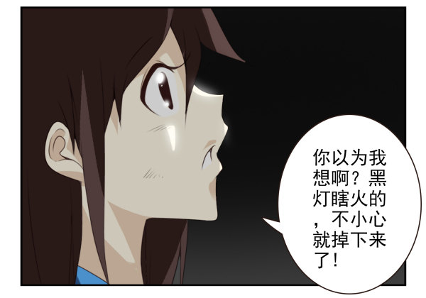 第二季57：我要下来-第65话