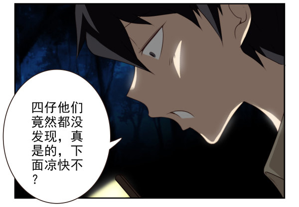 第二季57：我要下来-第65话