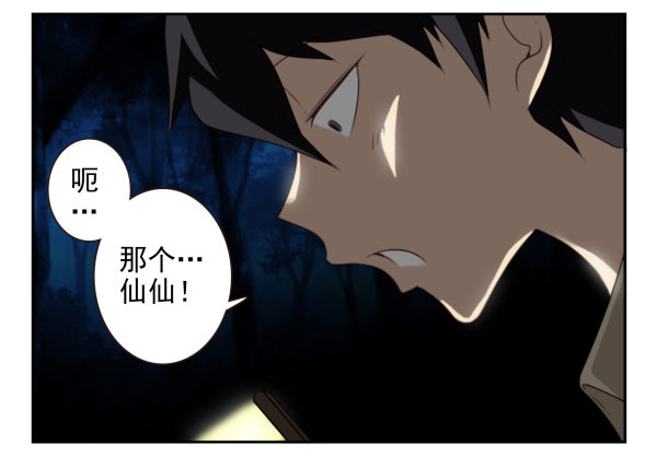 第二季57：我要下来-第65话
