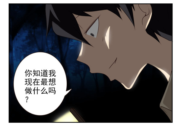 第二季57：我要下来-第65话