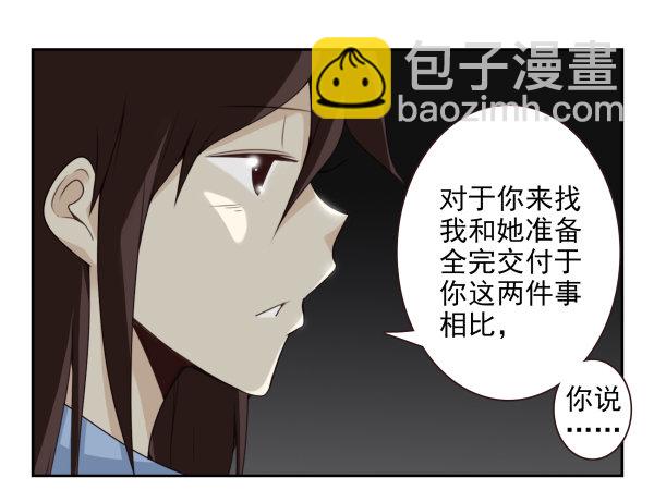 第二季59：大男子主义-第67话
